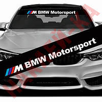 Смуга на лобове скло автомобіля — BMW Motorsport, 135*20 см