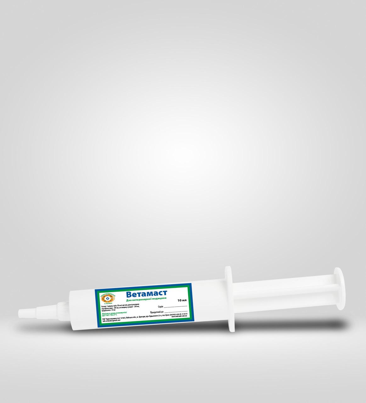 Ветамаст шприц-туба, 10 мл, фото 1