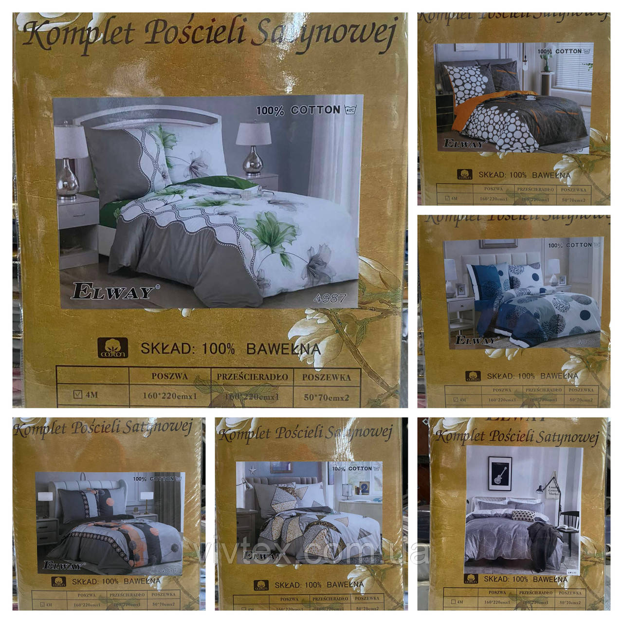 Постільна білизна сатин Elway евроразмір 200х220, фото 1