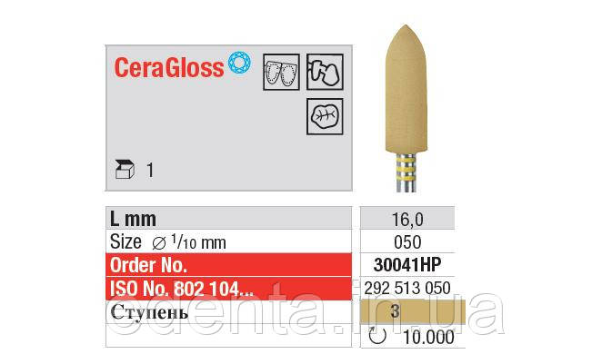 Cera Gloss 30041  HP, фото 2