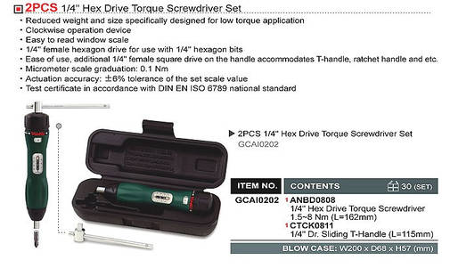 Викрутка динамометрична + вороток TOPTUL GCAI0202 1,5-8Nm, фото 2