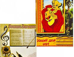 Зошит для нот А5 8 арк ТДН8