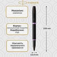 Ручка роллер Parker IM 17 Professionals Vibrant Rings Amethyst Purple BT RB