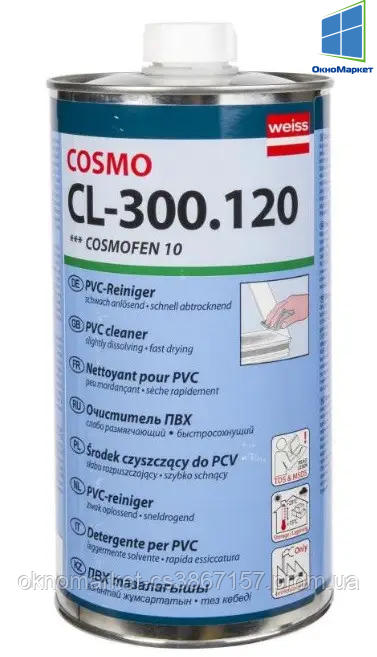Cosmofen 10 очиститель ПВХ. Cosmo CL-300.120. Космофен 10 очиститель ...