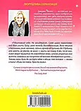 До зустрічі з тобою Книга 1 Джоджо Мойєс, фото 3