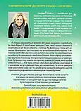 Та сама я Книга 3 Джоджо Мойєс, фото 3