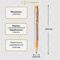 Ручка роллер Parker IM 17 Premium Warm Silver GT