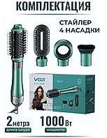Фен браш профессиональный для укладки волос 4в1 VGR V-493, Фен-щетка с насадками мультистайлер 1000 Вт
