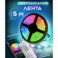 Цветная светодиодная лента 5м с блютузом от USB Mood Lights RGB, Светодиодная LED лента многоцветная с пультом