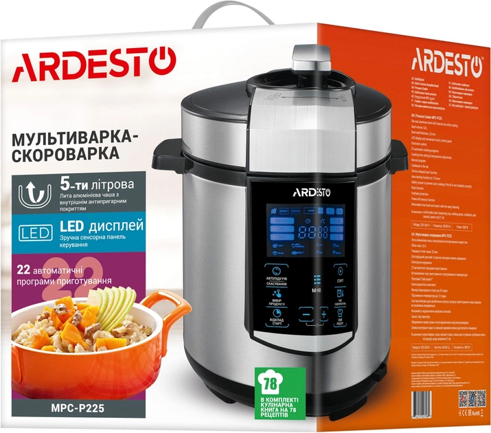 Мультиварка-скороварка ARDESTO MPC-P225