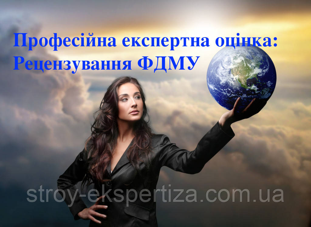Термінова оцінка від експертів оцінювачів Всеукраїнського експертно-оціночного центру
