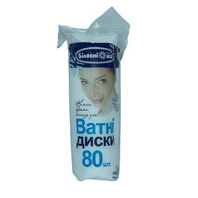 Ватні косметичні диски «Білосніжка», 80 шт. Укрмедтекстиль Білий