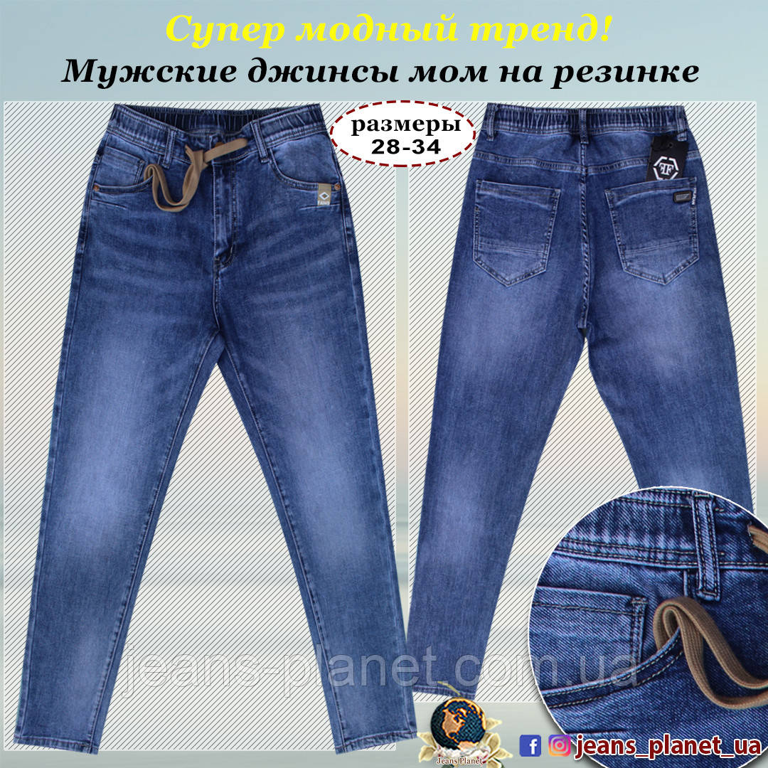 Модні чоловічі молодіжні джинси Mom Fit світло-синього кольору 31