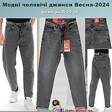 Модні чоловічі молодіжні джинси Mom Fit банан сірого кольору
