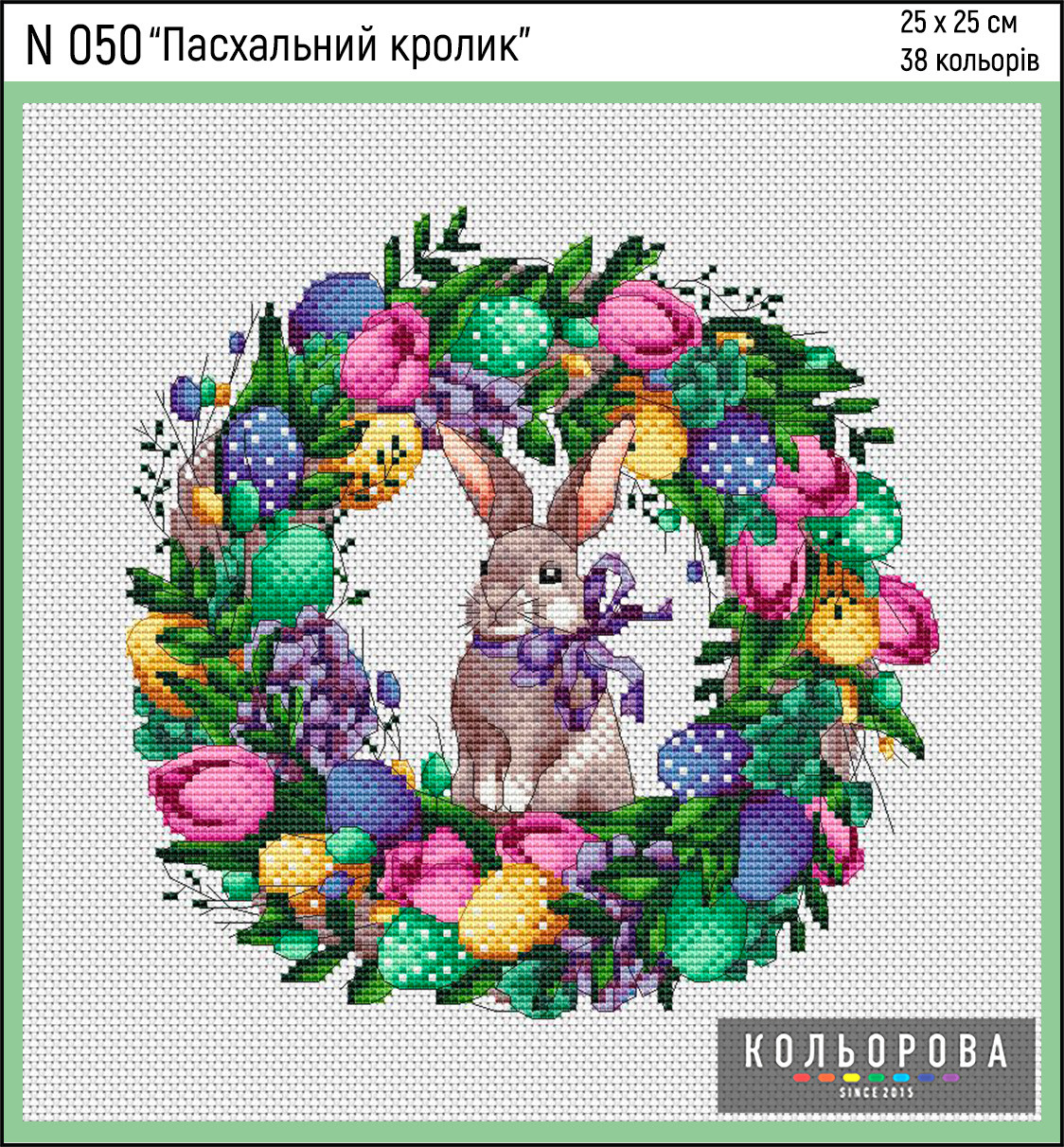 Набір для вишивки N050 "Пасхальний кролик", фото 1