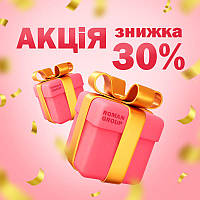 Акційна знижка 30% на будь-який товар у нашому магазині!