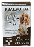 Таблетки Квадро Таб від глистів, бліх і кліщів для собак вагою від 8 до 16 кг, 3 таблетки
