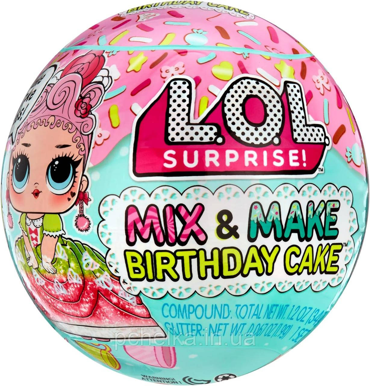 LOL Surprise лялька сюрприз у кулі Фантазів і дивуй, Mix Make Birthday Cake Tots
