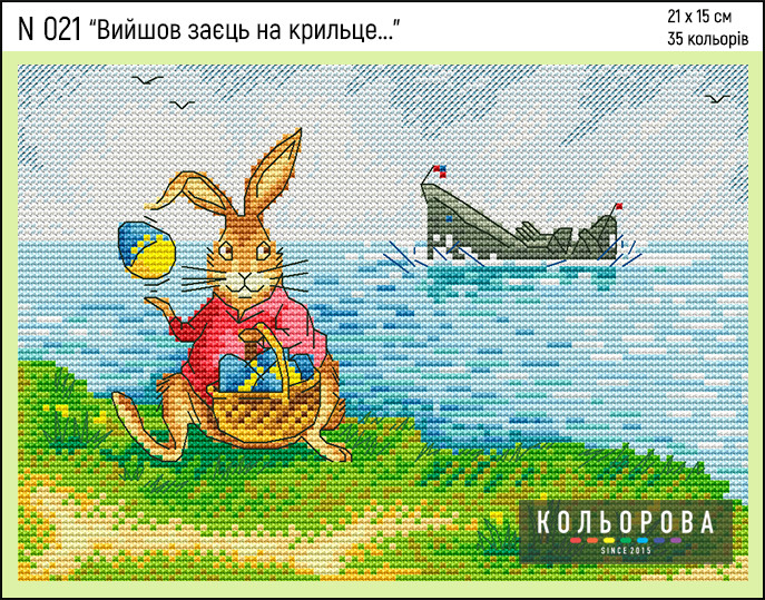 Набір для вишивки N021 "Вийшов заєць на крильце...", фото 1