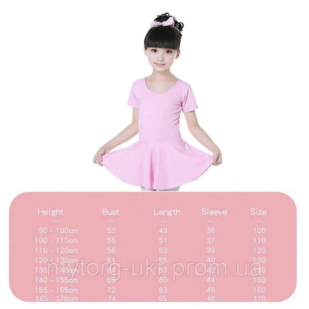 Купальник с юбкой для танцев трикотаж детский 120 см до 130 см Розовый ...