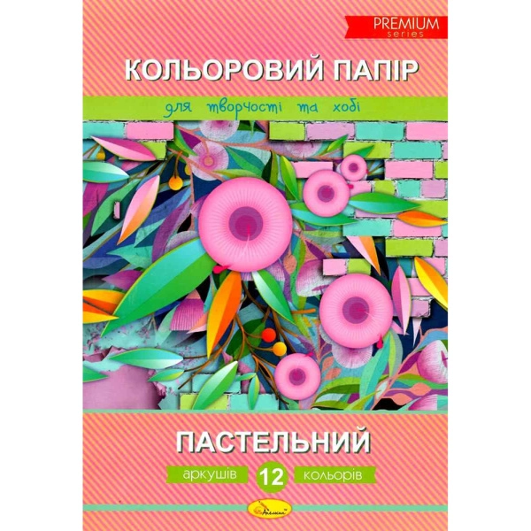 Кольоровий папір А4, 12 аркушів, "Пастельний" Преміум, ТМ Апельсин