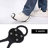 Кішки 5 шипів, протектори, льодоступи універсальні (розмір 36-42) 12005, фото 8