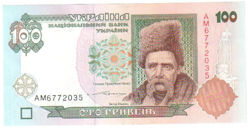 Банкнота України 100 грн. 2000 р. Ющенка ПРЕС