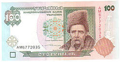 Банкнота Украины 100 грн. 2000 г. Ющенко aUNC
