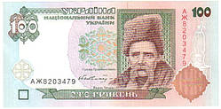 Банкнота Украины 100 грн. 2000 г. Гетьман aUNC