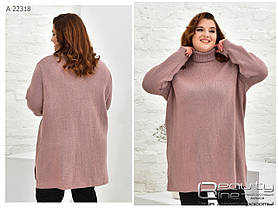 Тёплый женский свитер  Размеры: 62-66