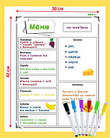 Магнитный планер меню на холодильник с магнитными маркерами Aland Way А3 (42*30 см) (планер список)