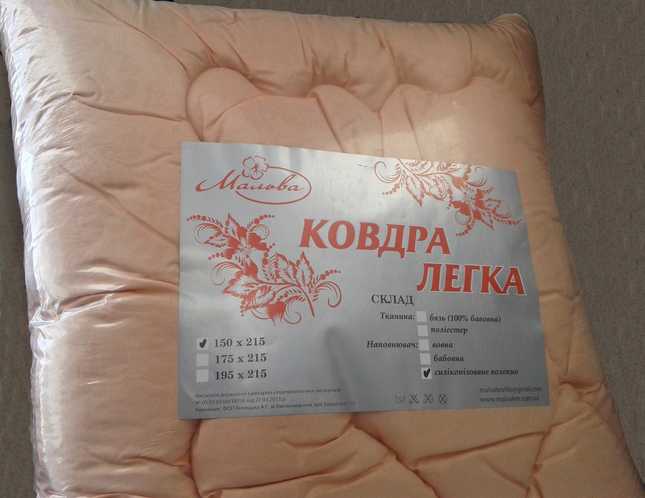 Якісне стьобане укривало євророзмір, фото 1