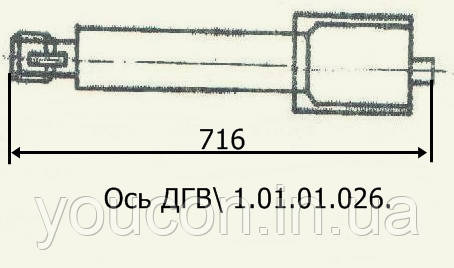 Вісь ДГВ 1.01.01.026 вал центральний Б6-ДГВ