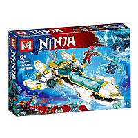 Конструктор Нинзяго подводная лодка дар судьбы "Ninjago"., (MG 861)