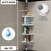 Угловая полка для ванной Multi Corner Shelf из металла и пластика 2.6 метра 4 полки