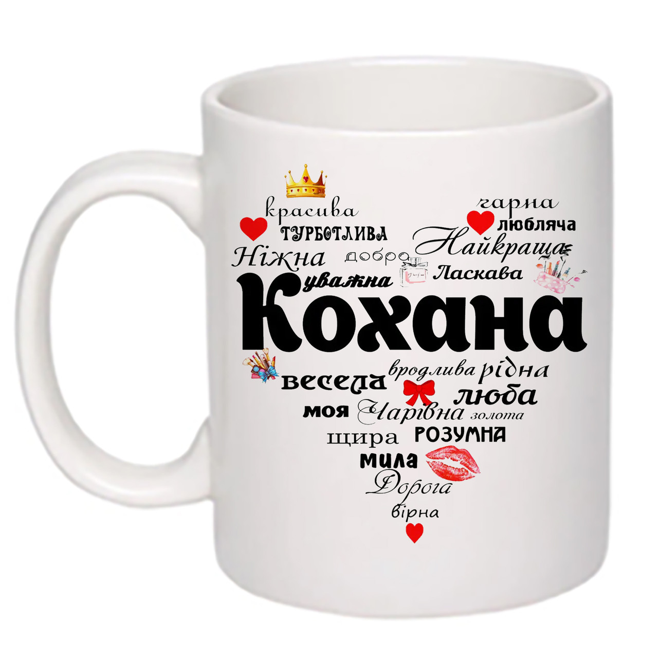 Чашка з принтом "Найкраща кохана" 330мл (колір білий) (17553)