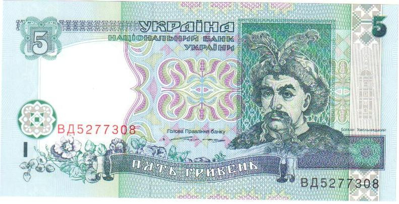Банкнота України 5 грн. 1994 р. ПРЕС