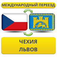 Міжнародний переїзд із Чехії у Львів
