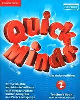 Quick Minds 2 for Ukraine teacher's Book (Книга вчителя)