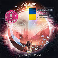 Музичний сд диск SHAKATAK Eyes of the world (2023) (audio cd)