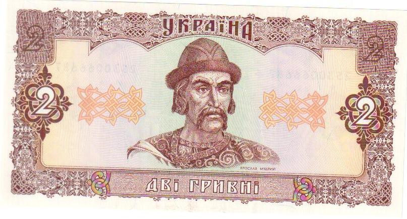 Банкнота України 2 грн. 1992 р. ПРЕС Гетьман