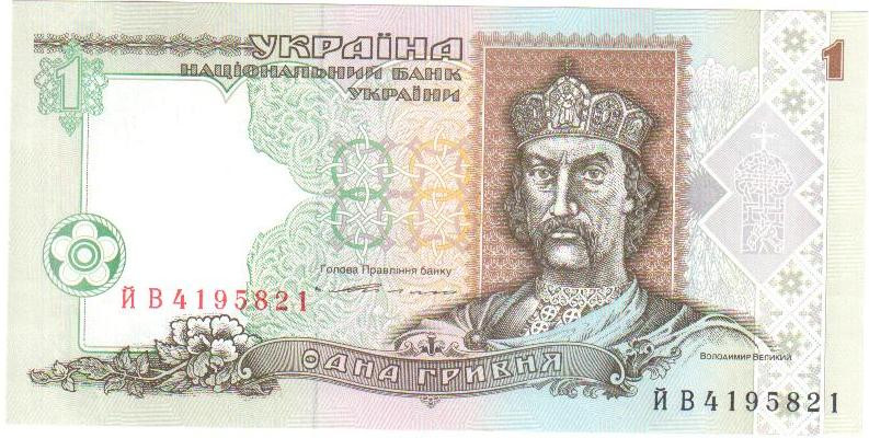 Банкнота України 1 грн. 1994 р. ПРЕС