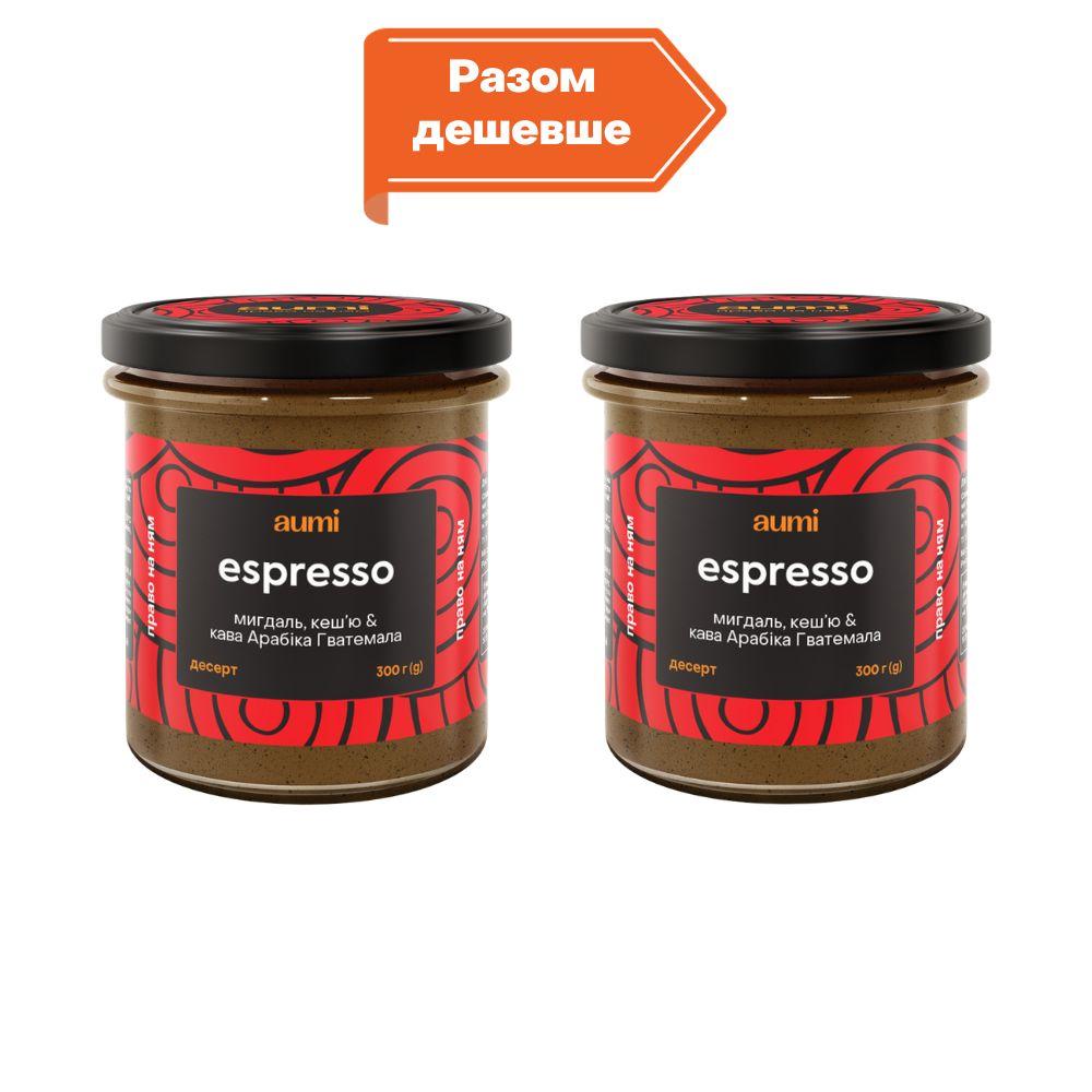 2шт х Десерт "Espresso" горіхово-кавовий, 2х300г, банка СКЛЯНА, мигдалева та кеш'ю паста з кавою і ваніллю