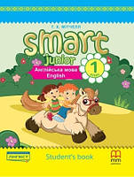 Smart Junior for Ukraine 1 student's Book HB (підручник з твердою обкладинкою)