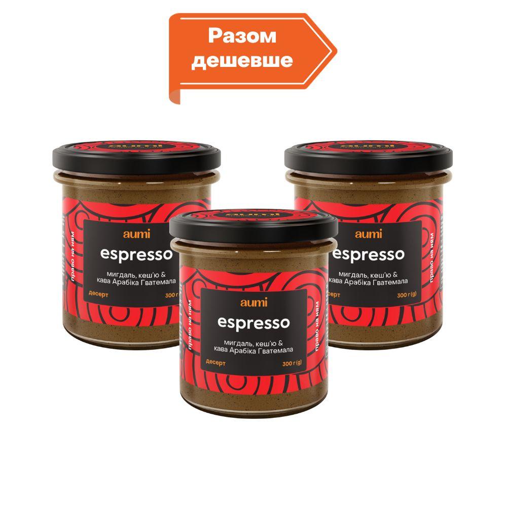 3шт х Десерт "Espresso" горіхово-кавовий, 3х300г, банка СКЛЯНА, мигдалева та кеш'ю паста з кавою і ваніллю