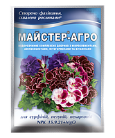 Добриво Майстер-Агро для сурфіній, петуній та пеларгоній - 25 г