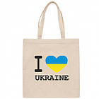 Сумка для покупок I Love Ukrainian бежева