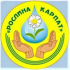 Рослина Карпат в Україні