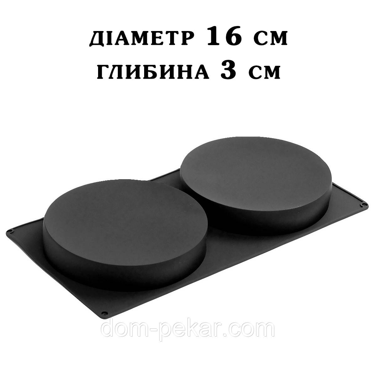 Форма силіконова для начинки D = 16 см H=3 см