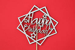 Топер HAPPY BIRTHDAY 11,5х11,5 см <unk> топер у торт-топер для букетів
